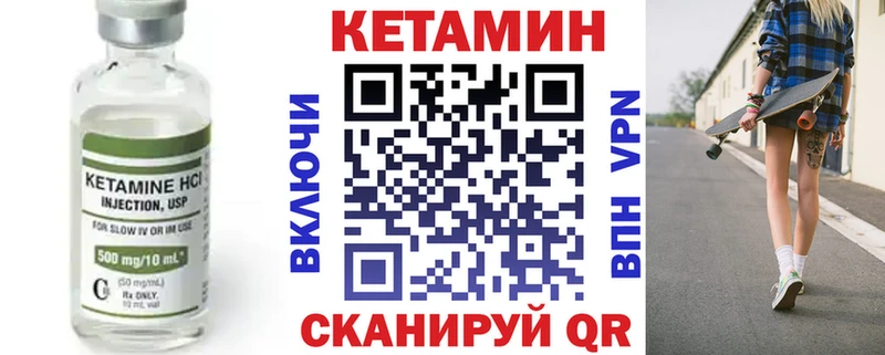 КЕТАМИН VHQ  Купить где  Кольчугино 