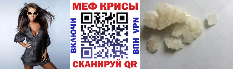 Меф мяу мяу  Купить закладки  Кольчугино 