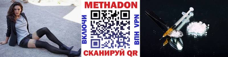 Купить где Кольчугино МЕТАДОН VHQ